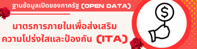 https://www.phato.go.th/front/menu/83/324