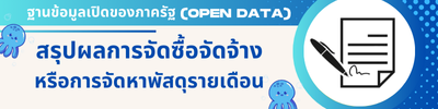 https://www.phato.go.th/front/news_all/5