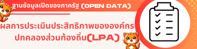 https://www.phato.go.th/front/menu/11/1