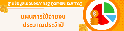 https://www.phato.go.th/front/menu/36/143