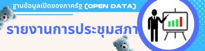 https://www.phato.go.th/front/menu/294/146