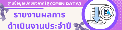 https://www.phato.go.th/front/menu/315/146