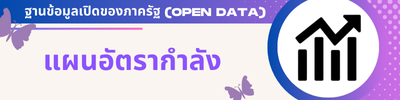 https://www.phato.go.th/front/menu/20/143