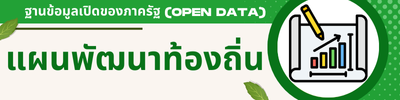https://www.phato.go.th/front/menu/18/143