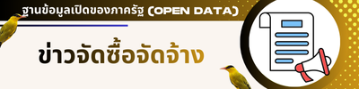 https://www.phato.go.th/front/news_all/3