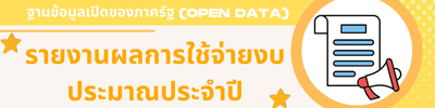 https://www.phato.go.th/front/menu/303/146