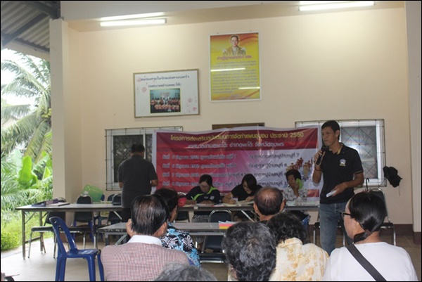 โครงการส่งเสริมสนับสนุนการจัดทำแผนชุมชนบ้านพะโต๊ะ