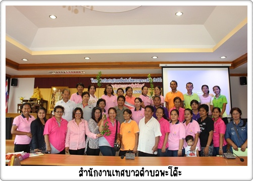 โครงการส่งเสริมเศรษฐกิจพอเพียงตามพระราชดำริ 2558