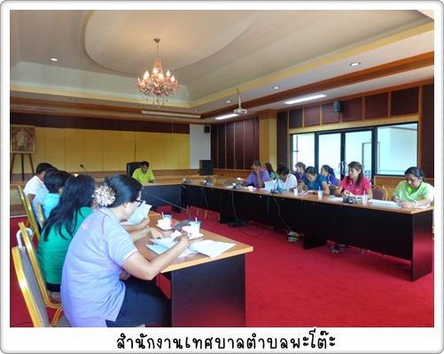 ประชุมคณะกรรมการสนับสนุนโครงการเทศบาล