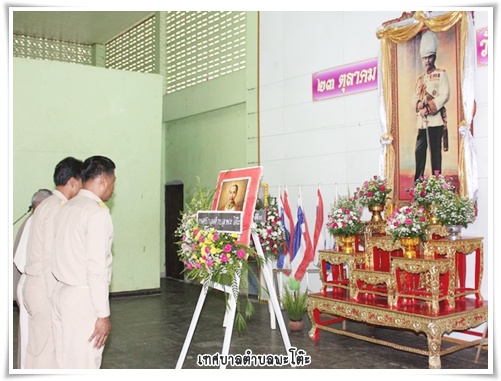 วันปิยมหราราช 2557