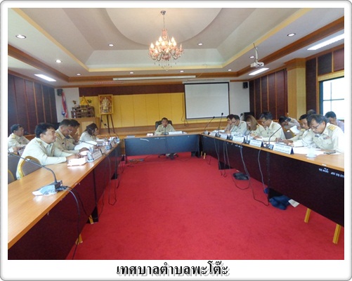 ประชุมสภาสมัยวิสามัญ ครั้งที่1