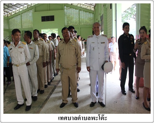 กิจกรรมวันปิยมหาราช