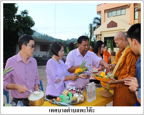 กิจกรรมวันออกพรรษา 28-30 ต.ค.58