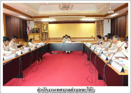 ประชุมสภาสมัยสามัญ สมัยแรกครั้งที่ 1 ประจำปี 2559
