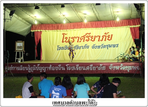 งานเทศกาลล่องแพพะโต๊ะเชิงอนุรักษ์ 2559