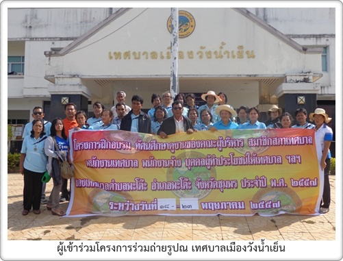 ศึกษาดูงาน 19-23 พ.ค.57 (ชุดที่1)
