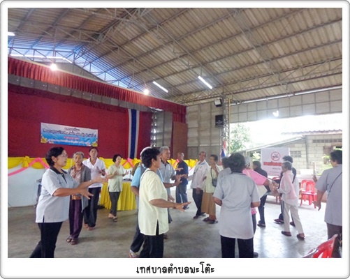 โครงการส่งเสริมสุขภาพผู้สูงอายุ