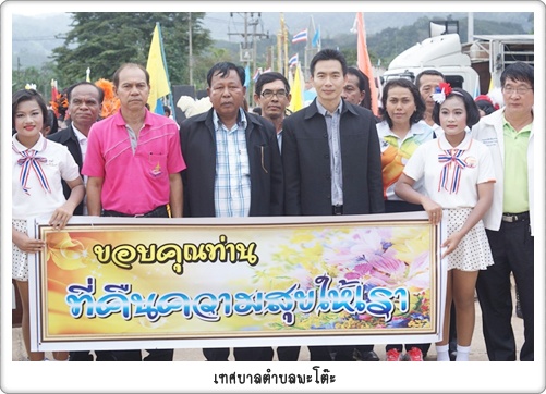 กีฬานักเรียนสานสัมพันธ์เพื่อความปรองดองอำเภอพะโต๊ะ 2557