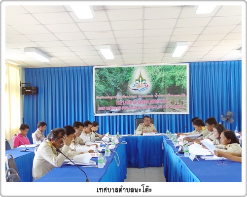 ประชุมสภาสมัยสามัญ สมัยที่ 3 ครั้งที่ 1