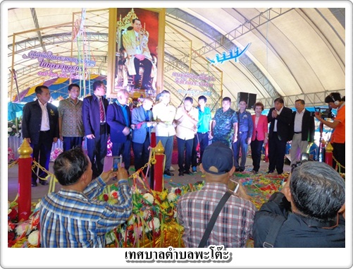 ร่วมพิธีเปิดงานแข่งขันเรือยาวอบจ.ชุมพร