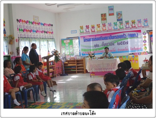โครงการส่งเสริมสถาบันครอบครัว วันที่ 12 กันยายน 2557