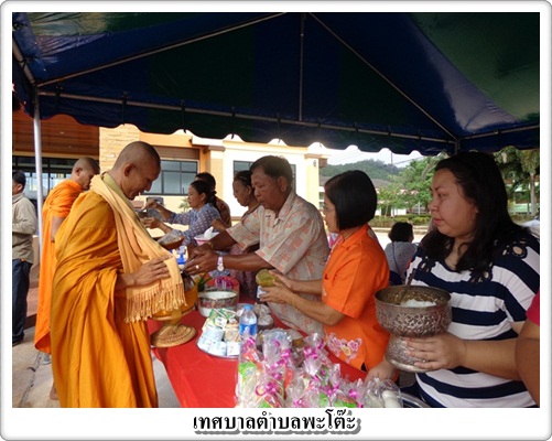 กิจกรรมตักบาตรวันออกพรรษา 9-10-57