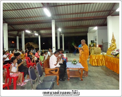 สมโภชพระ วันที่ 9  ตุลาคม 2557