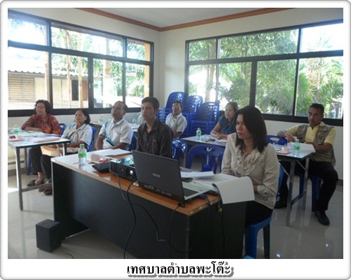 ประชุมคณะกรรมการติดตามและประเมิณแผน 30-10-57