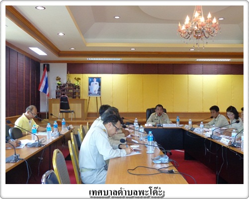 ประชุมสภาสมัยสามัญ สมัยที่ 4 ครั้งที่ 1 วท.2-12-57