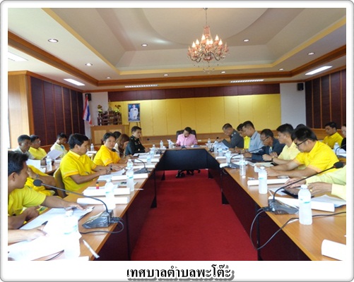 ประชุมหัวหน้าส่วนราชการอำเภอพะโต๊ะ วท.2-12-57
