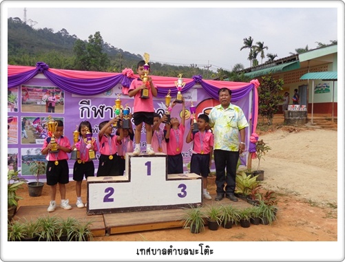 พิธีปิดกีฬาอนุบาลอำเภอพะโต๊ะ ครั้งที่ 2