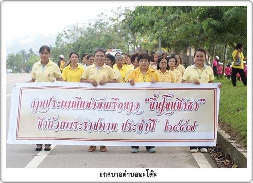งานประเพณีแข่งเรือขึ้นโขนชิงธง ประจำ 2557 ชุดที่ 1