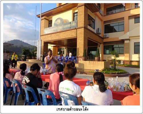 ทำบุญตักบาตรวันขึ้นปีใหม่ 2558