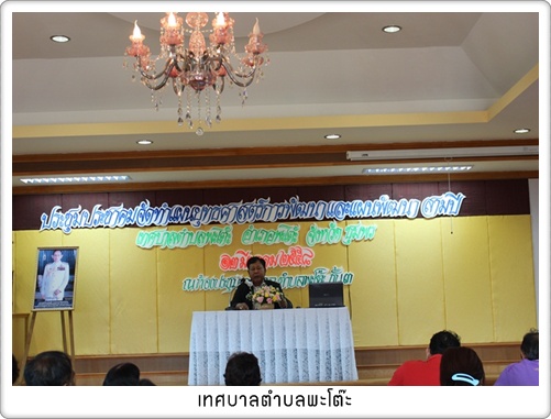 ประชุมประชาคมแผนพัฒนา 3 ปี 2558