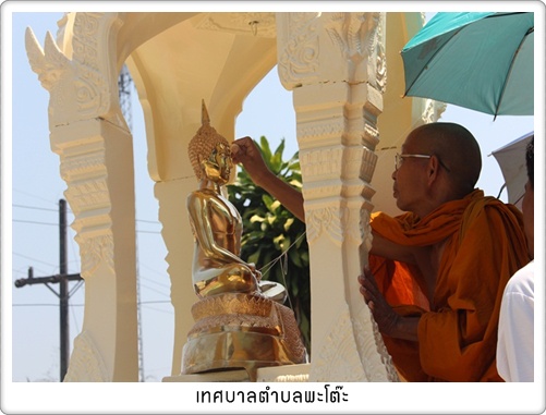 พิธีเบิกเนตรพระพุทธรูป ศพด