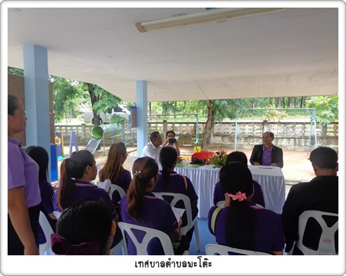 โครงการศึกษาดูงานของ ศพด.