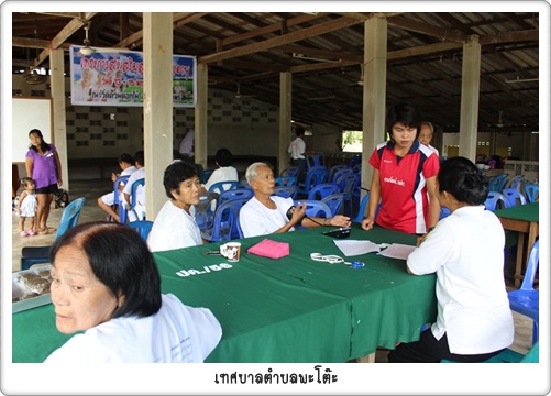 โครงการส่งเสริมสุขภาพผู้สูงอายุชุด 1