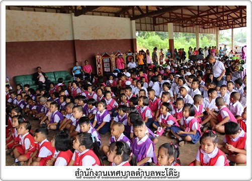 ประธานเปิดโครงการบ้านนักวิทยาศาสตร์