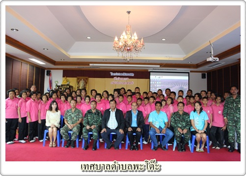 อบรมโครงการป้องกันและแก้ไขปัญหายาสพติด