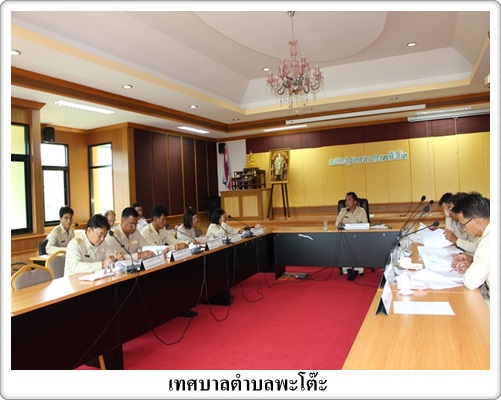 ประชุมสภาสมัยสามัญ สมัยที่ 3 ครั้งที่ 1