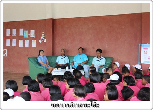 ประธานมอบประกาศนียบัตรโครงการก้าวย่างอย่างมั่นใจ พาวัยใสสู่วัยรุ่น