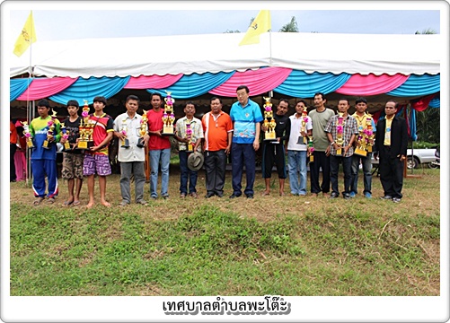งานประเพณีแข่งขันเรื่อยาวขึ้นโขนชิงธง