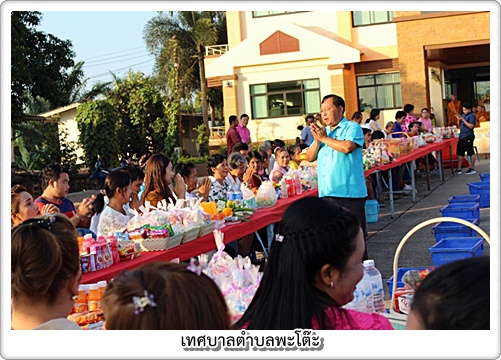 ทำบุญตักบาตรวันขึ้นปีใหม่ 2559