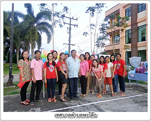 กิจกรรมวันขึ้นปีใหม่ 2559