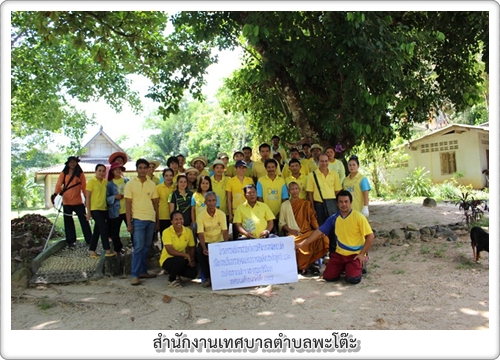ร่วมพัฒนาวัดเพื่อเฉลิมพระเกียรติพระบาทสมเด็จพระเจ้าอยู่หัวฯ