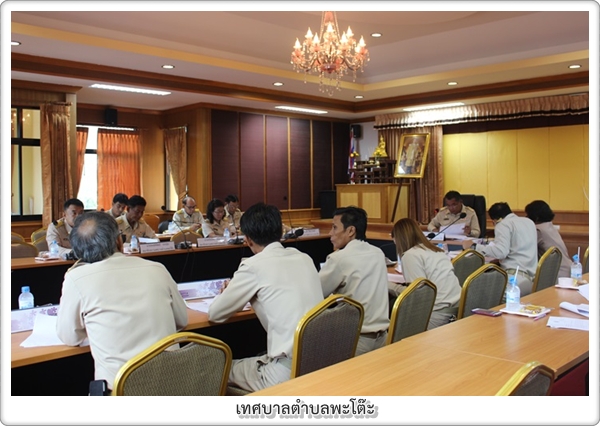 การประชุมสภา สมัยวิสามัญ ครั้งที่ 1 ประจำปี 2559