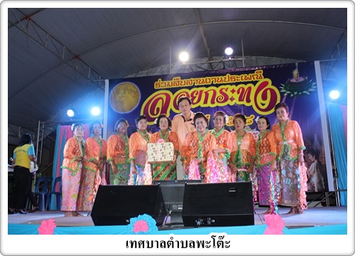 งานประเพณีลอยกระทงปี 2558