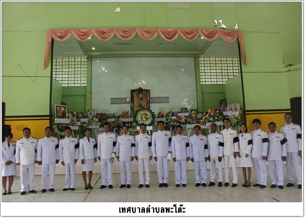 วันปิยมหาราช 2559