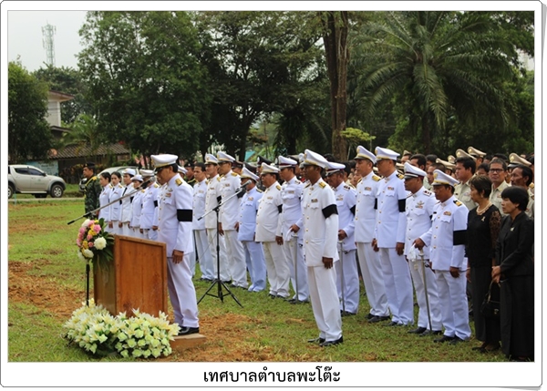 รวมพลังแห่งความภักดีร่วมถวายสัตย์ปฎิญาณฯ