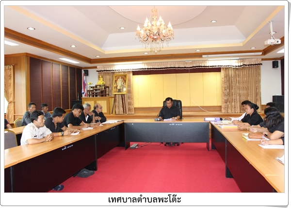 ประชุมพนักงานเทศบาล ลูกจ้างประจำ พนักงานจ้างประจำเดือน พ.ย.2559